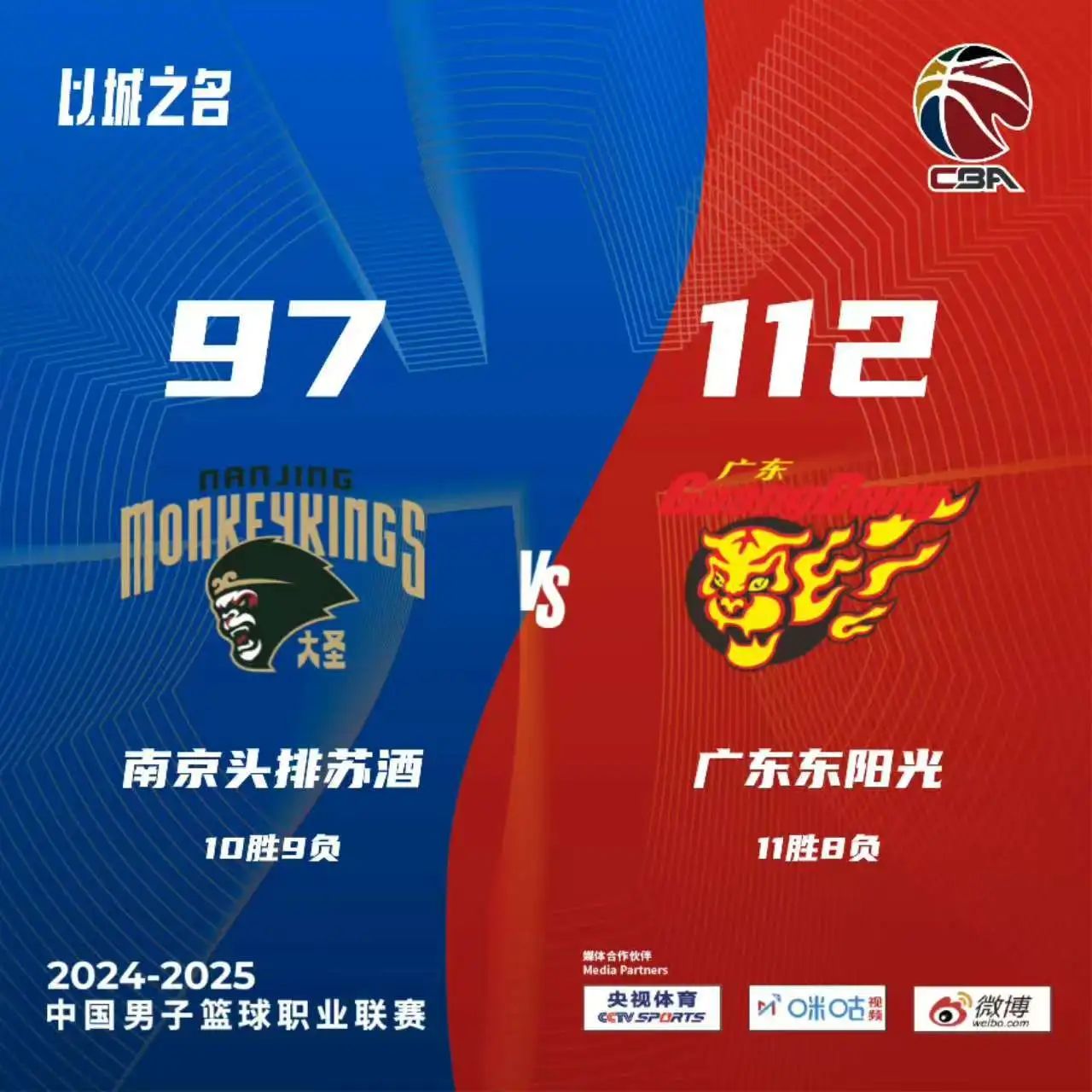 重庆队客场不敌江苏苏宁，遭遇连败的简单介绍