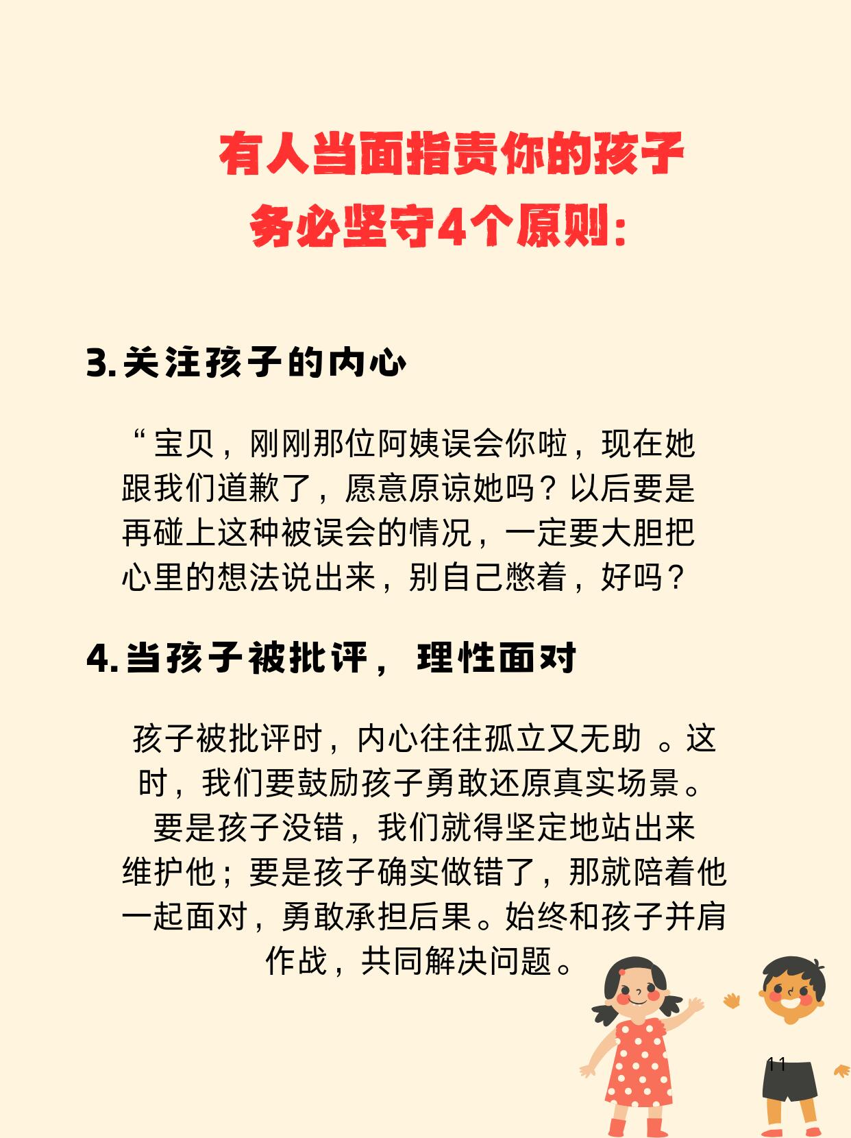 包含打击心理：如何在比赛中击垮对手心理的词条