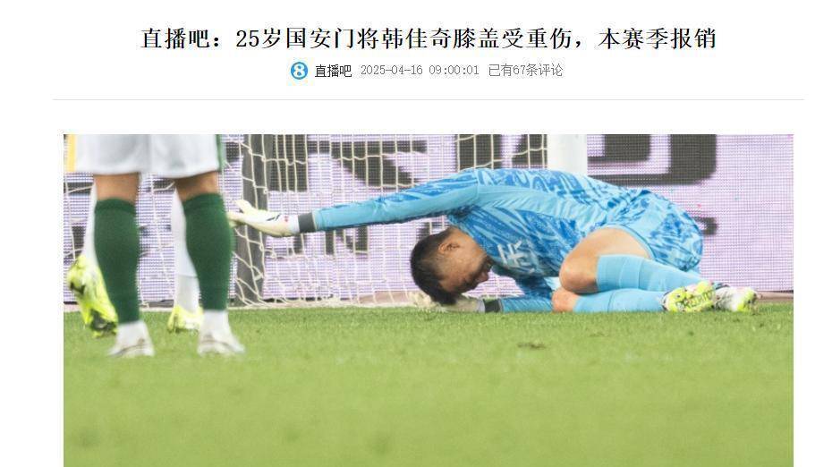 北京国安主场战胜江苏苏宁，胜势明显的简单介绍