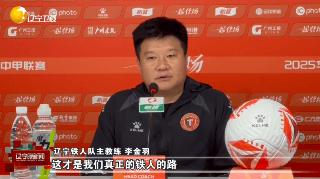 辽足客场摆出全力，却不敌对手