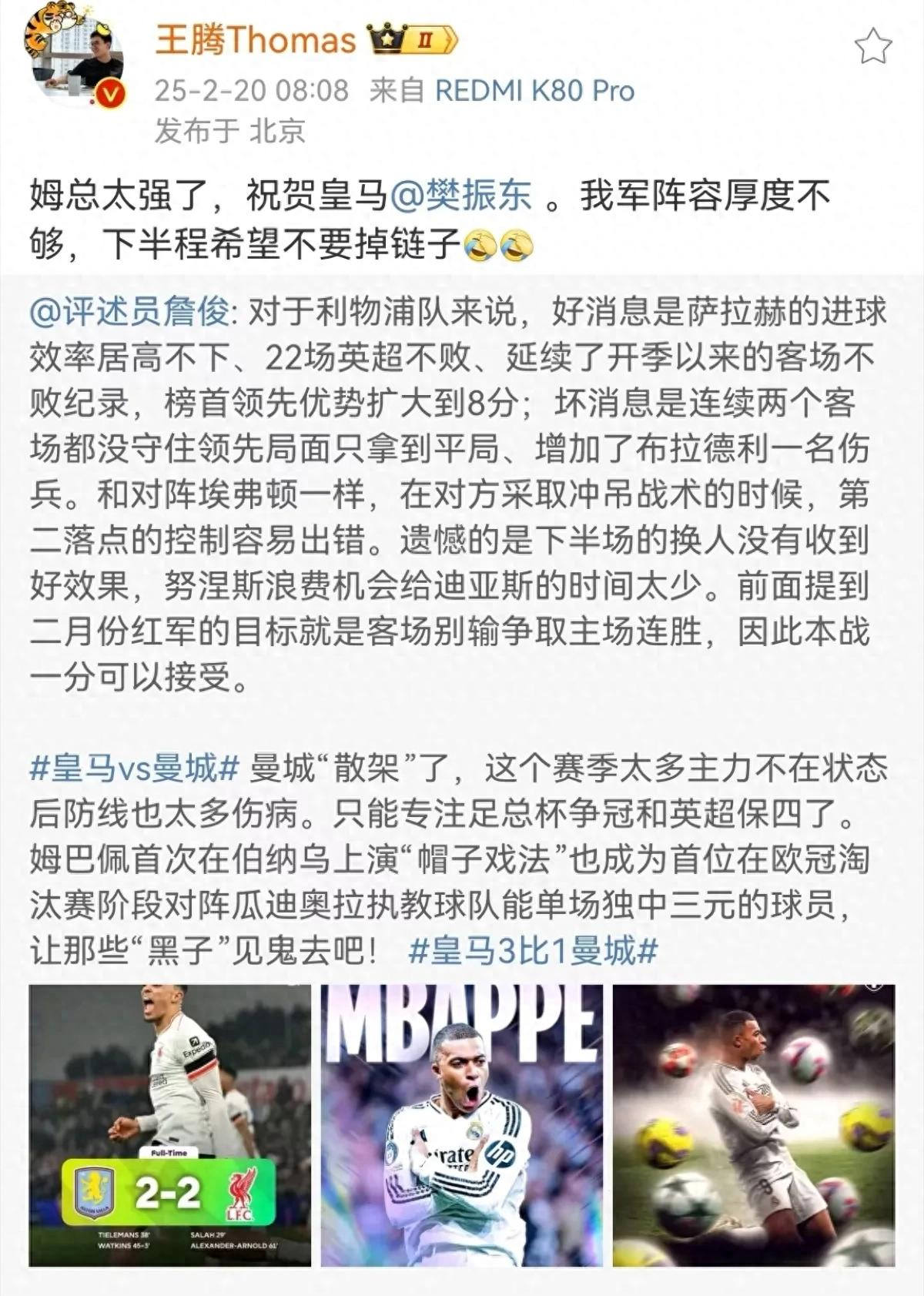 马赛再遭逆转，客场连续两轮不胜