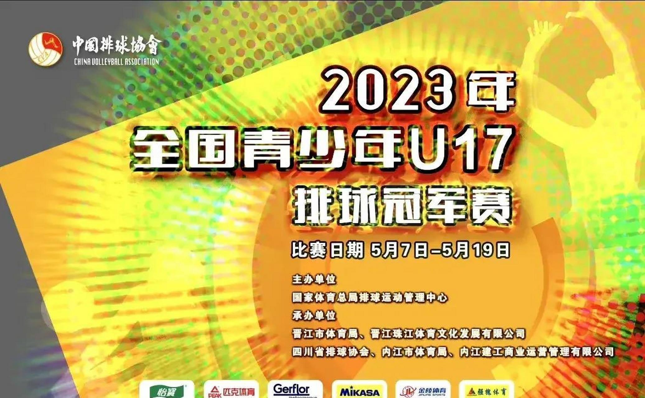 江苏队备战亚洲冠军杯：力争夺冠